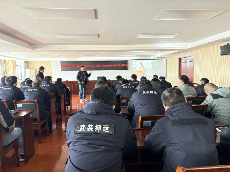 中共蕪湖市保安服務(wù)有限公司押運(yùn)一支部、押運(yùn)二支部共同開(kāi)展“黨建＋安全生產(chǎn)”主題黨日活動(dòng)